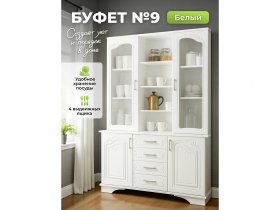 Буфет 9, Белый/Шато белый в Эльдикане - ehldikan.mebel-nsk.ru | фото