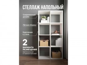 Стеллаж открытый Мори МСО 710.1 (белый) в Эльдикане - ehldikan.mebel-nsk.ru | фото