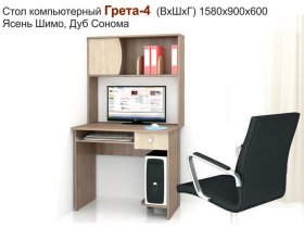 Стол компьютерный Грета-4 в Эльдикане - ehldikan.mebel-nsk.ru | фото
